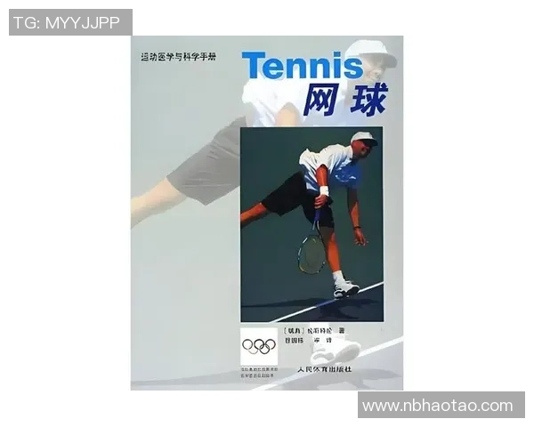 科学网球：配合训练方法_1